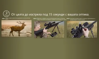 Лазерен далекомер ATN 1000м с Bluetooth