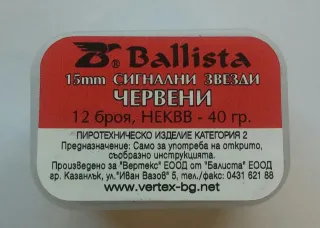 Ракети за газов пистолет Балиста червена звезда