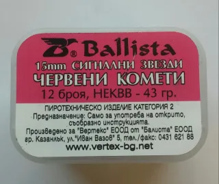 Ракети за газов пистолет Балиста червена комета