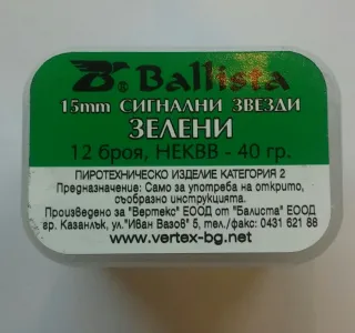 Ракети за газов пистолет Балиста зелена звезда