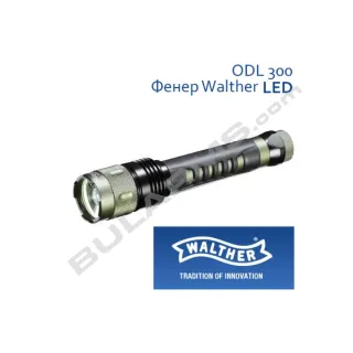 Фенер WALTHER ODL 300